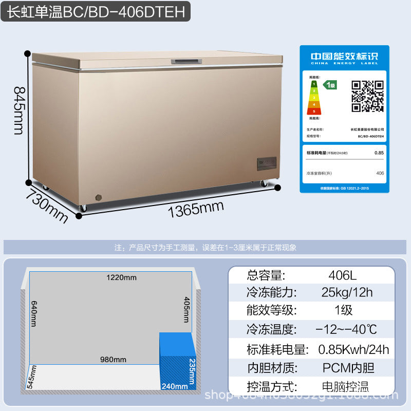 Changhong first-class energy-saving pcm steel liner single and double temperature low frost home and commercial dual-purpose horizontal freezer with large capacity