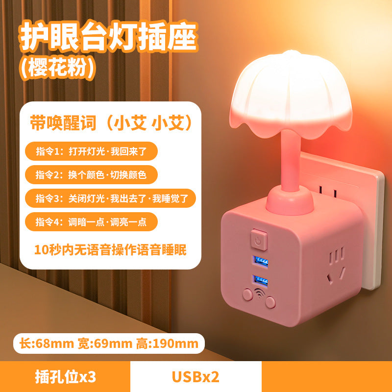 Smart voice-activated color-changing night light multifunctional magic cube socket converter plug bedroom bedside lamp power strip desk lamp