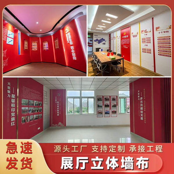 Xuan velvet cloth mural custom wall covering inkjet painting exhibition hall printing seamless wall covering UV printing background wall exhibition hall cultural wall