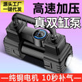 Dual-cylinder 12v car tire inflator pump with light - portable and illuminated for cars