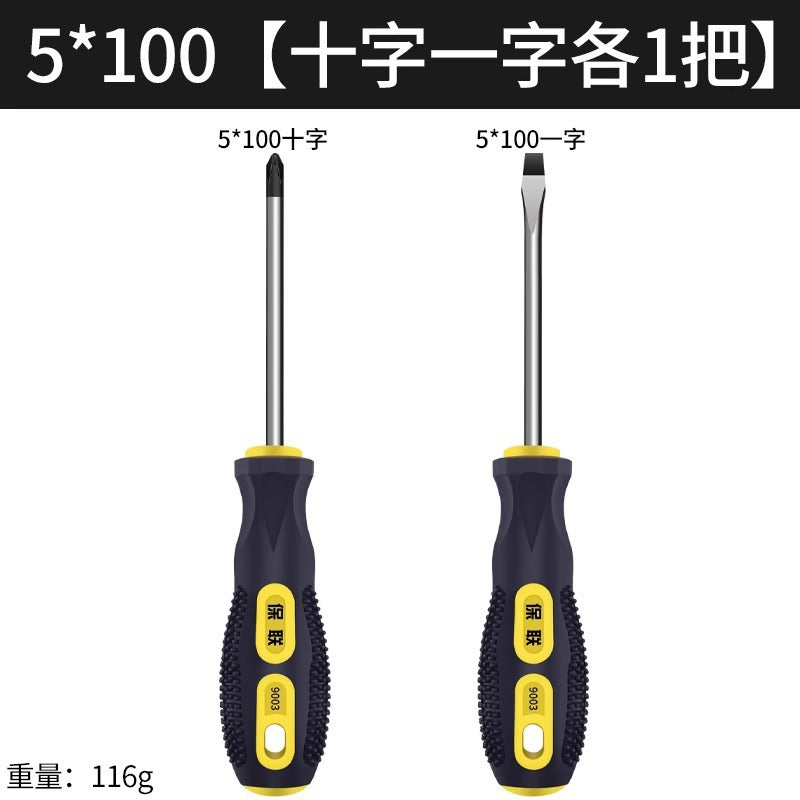 Strong magnetic screwdriver cross-shaped industrial-grade screwdriver combination set screwdriver screwdriver magnetic for home