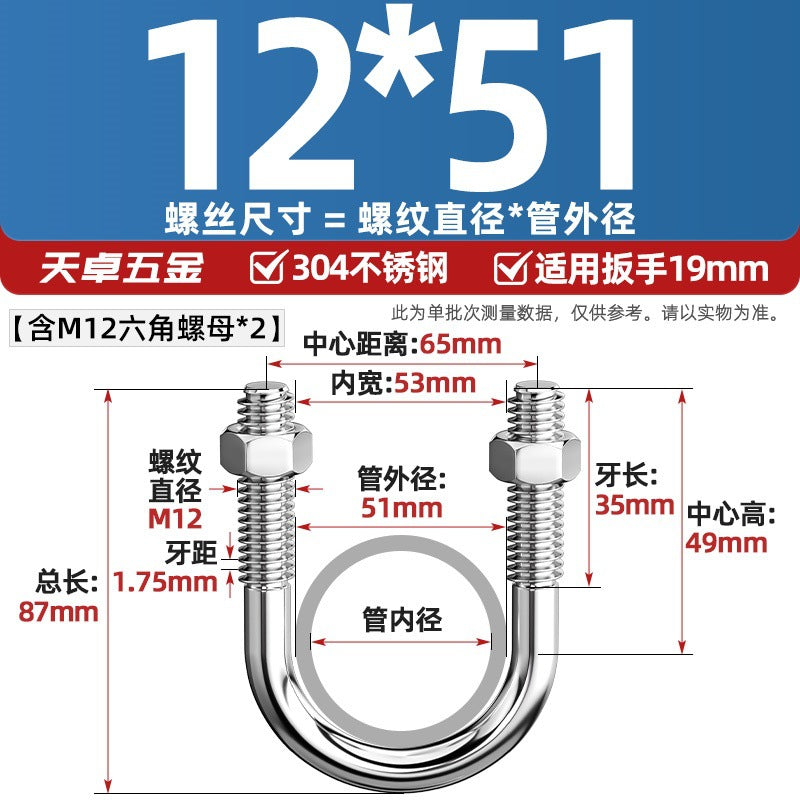 U-bolt 304 stainless steel U-screw pipe clamp pipe clamp fixed buckle set M6M8M10M12M24