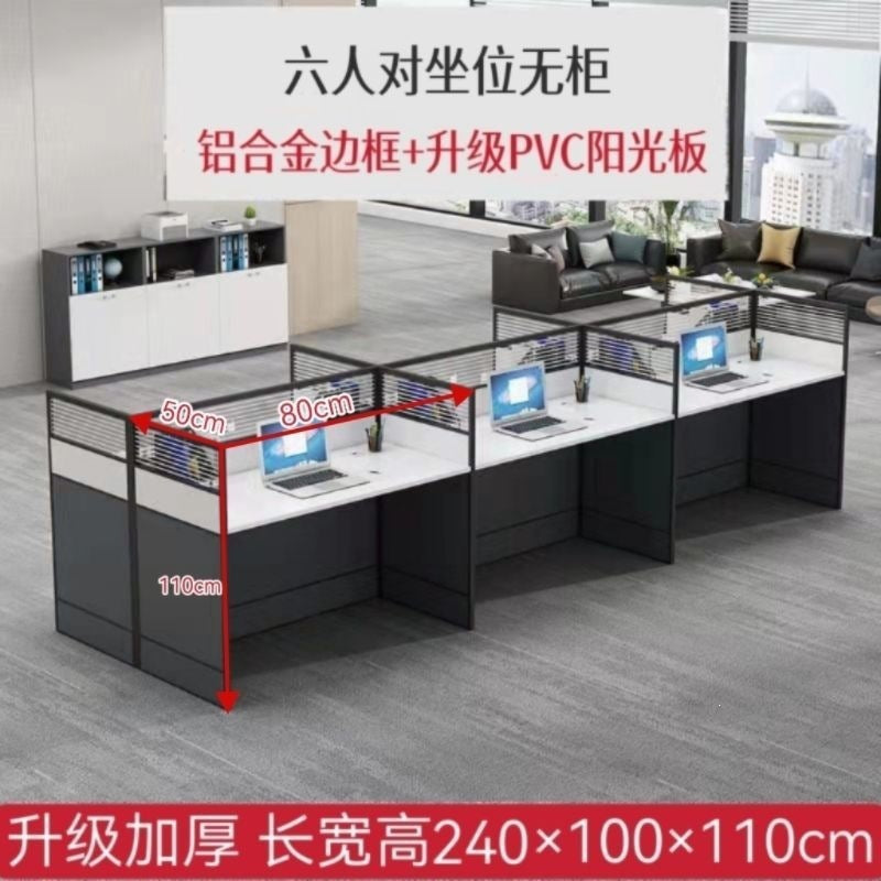 Casual office desk workstation partition screen position table four-person partition casual modern combination computer desk paint-free