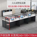 Casual office desk workstation partition screen position table four-person partition casual modern combination computer desk paint-free