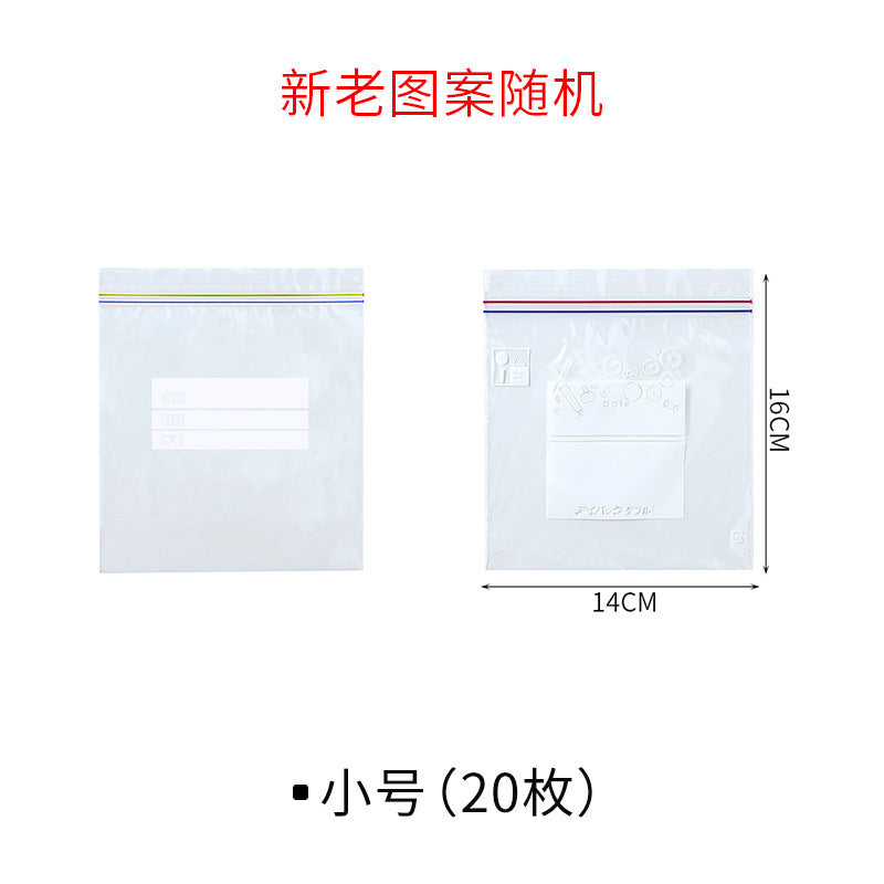 Sealed bag Food grade sealed fresh-keeping bag Self-sealing bag Plastic sealed thickened special storage bag for household freezing