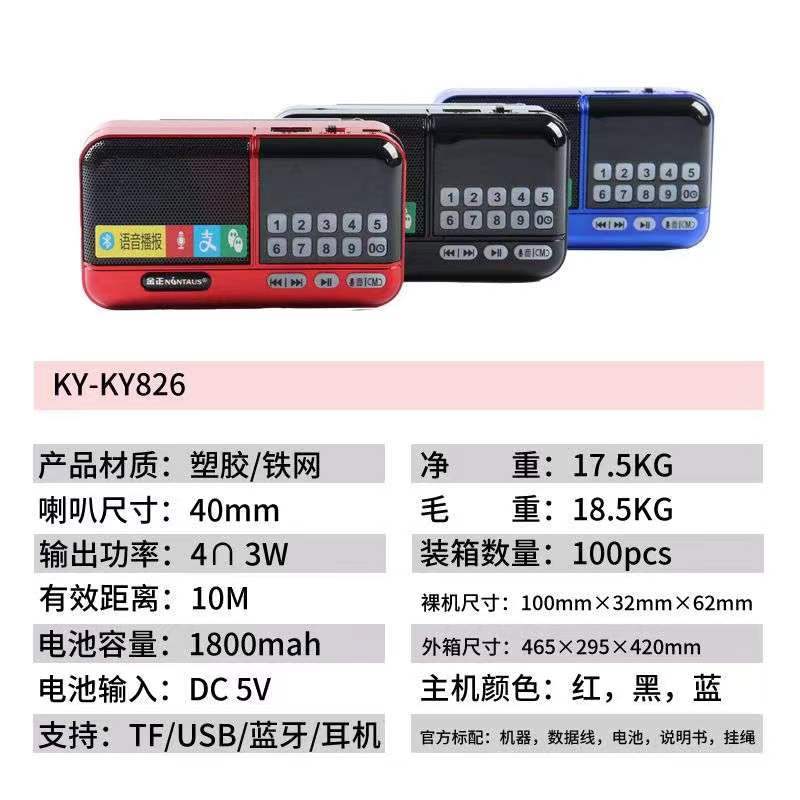 Jinzheng ky-826 bluetooth radio - mini portable speaker for seniors - card music player with timer, shutdown, and recording function