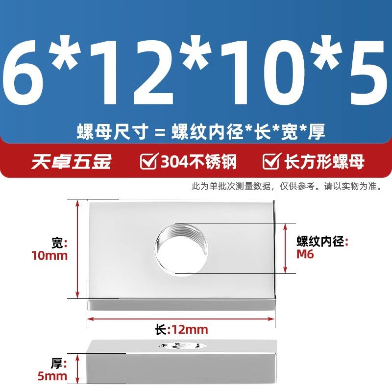 304 stainless steel rectangular nut iron square aluminum profile slider nut square nut M4M5M6M8M10mm