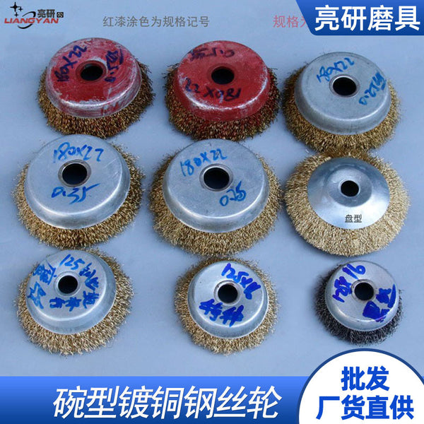 Wire polishing wheel, bowl-shaped wire wheel, wire wheel, rust wheel, wire drawing wheel, wire brush, bright grinder, electric drill brush