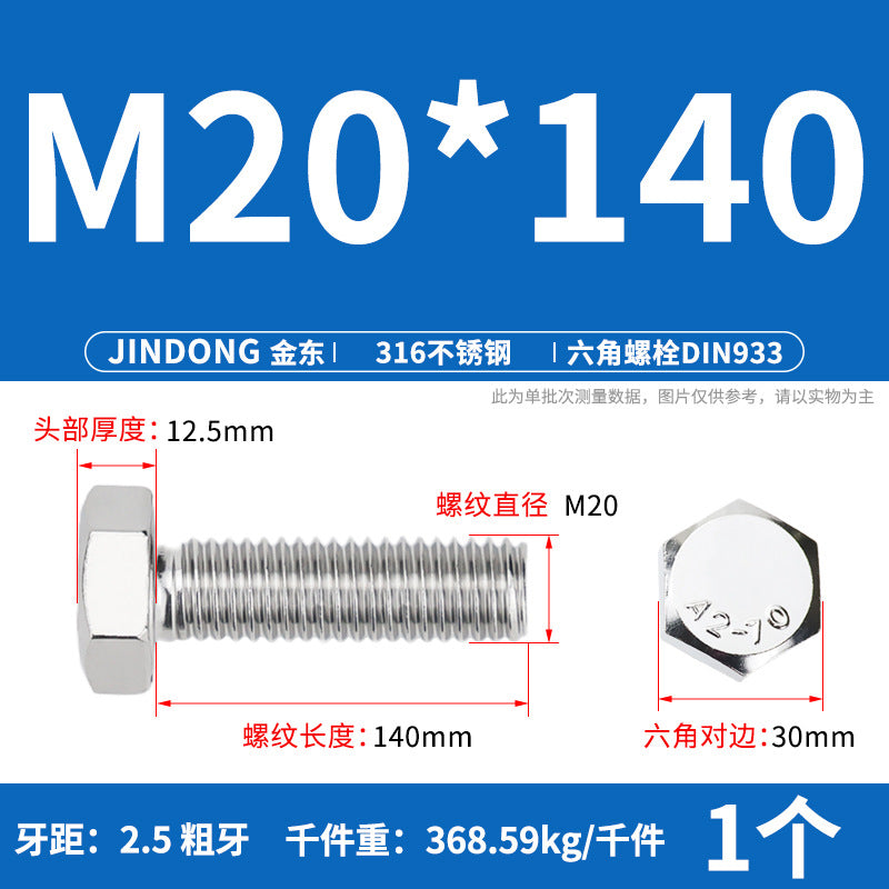 316L stainless steel outer hexagon bolt full thread hexagon head screw M16M18M20M22M24 anti-rust