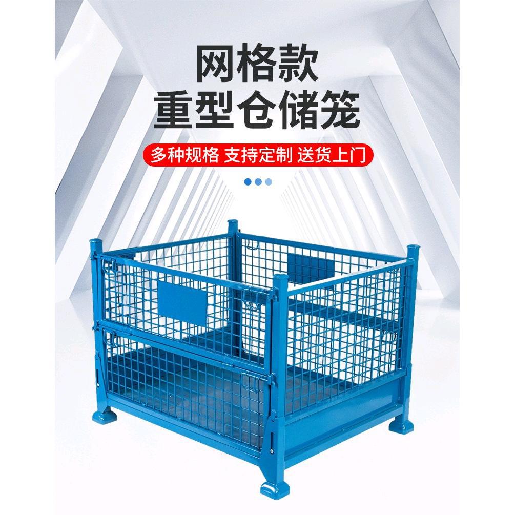 Chengdu folding heavy storage cage folding logistics sorting material frame warehouse storage box goods turnover box iron sheet