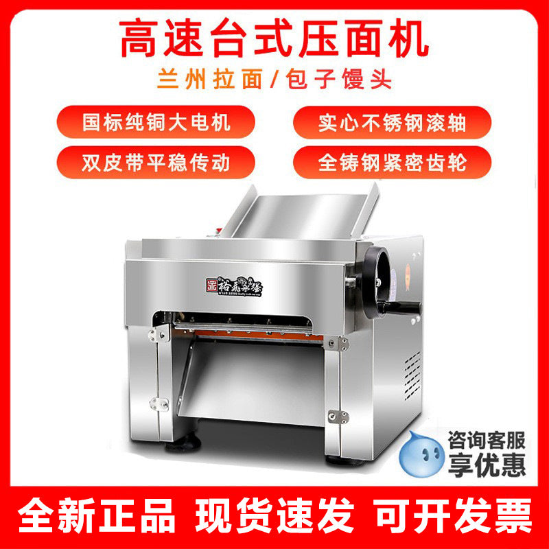 Yufei yongqiang 130 high-speed noodle press commercial steamed bun kneading machine desktop stainless steel silent dough machine
