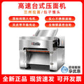 Yufei yongqiang 130 high-speed noodle press commercial steamed bun kneading machine desktop stainless steel silent dough machine