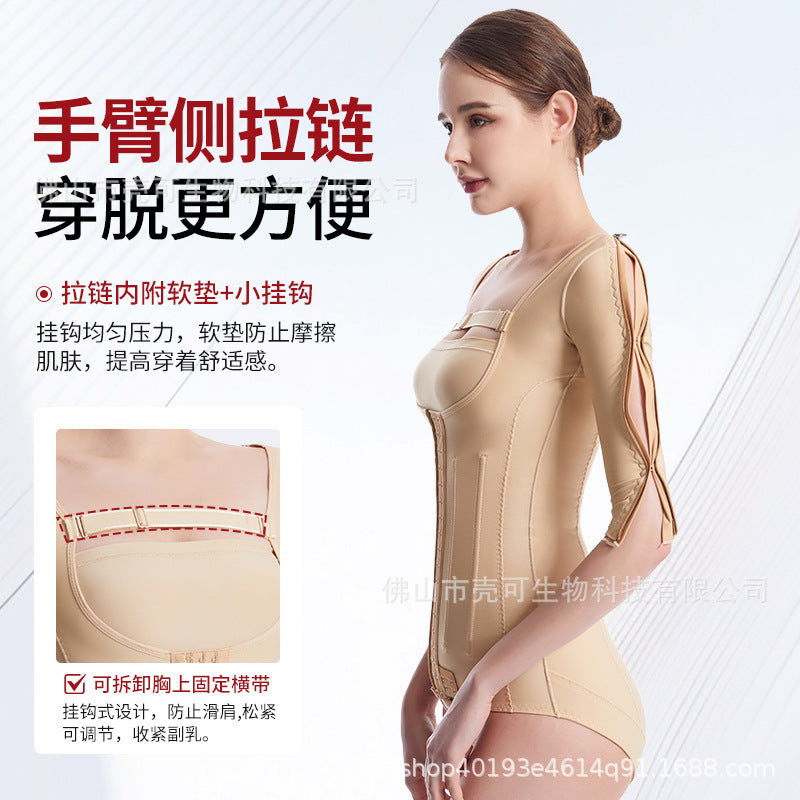 Carefully selected waist and abdominal liposuction postoperative body shaping garment, thin arm arm corset, postpartum abdominal tightening corset