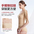 Carefully selected waist and abdominal liposuction postoperative body shaping garment, thin arm arm corset, postpartum abdominal tightening corset
