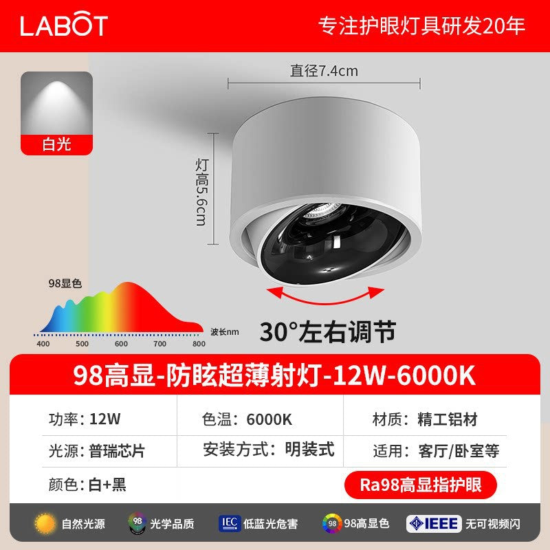 Ultra-thin surface-mounted spotlight with adjustable angle led ceiling light, suitable for living rooms and home use. no-drill installation, flush mount bucket light, aisle downlight