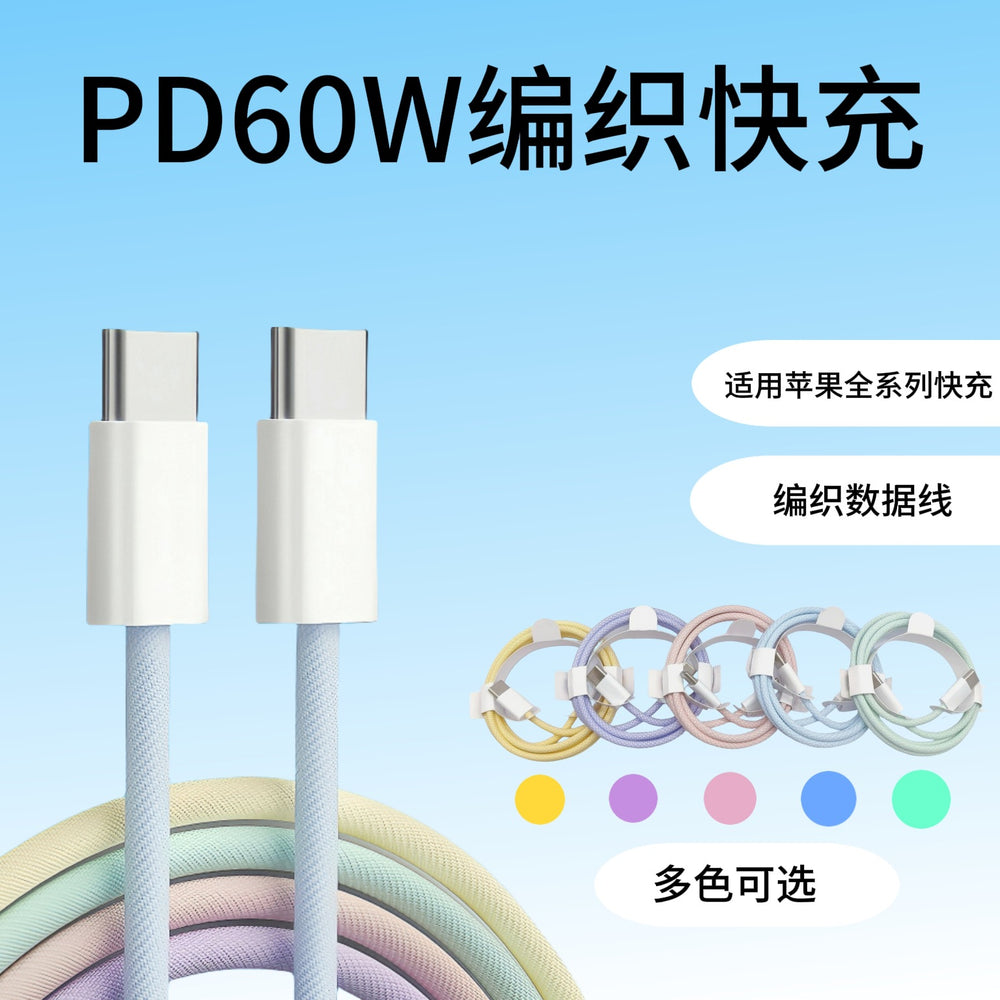 Colorful macaron braided pd60w charging cable, compatible with apple iphone 15 and iphone 16, apple fast charging data cable