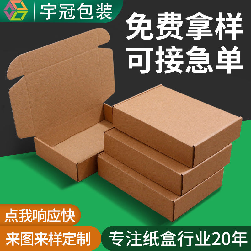 Airplane box spot printing logo, a small amount of customization, three-layer and five-layer thickened logistics carton, aircraft box source manufacturer