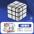 Third-order mirror cube [silver]