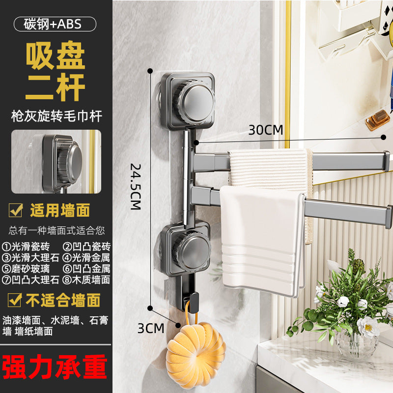 Suction cup rotate towel rack punch-free multi-pole clothes drying rack bathroom bathroom bath towel bar wall-mounted storage rack