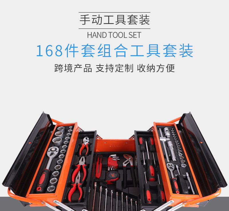 168-Piece set Iron box Toolbox Multifunctional wrench Sleeve tool Portable hardware tool set