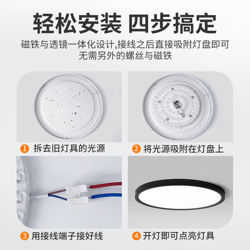 Sound and light control led radar human body sensor ceiling lamp module property corridor renovation lamp panel lamp panel voice control wick