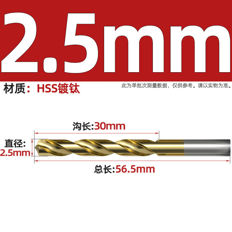 4241 Titanium-plated high-speed steel straight shank twist drill bit 135 degree hand electric drill stainless steel metal punching drill bit Daquan