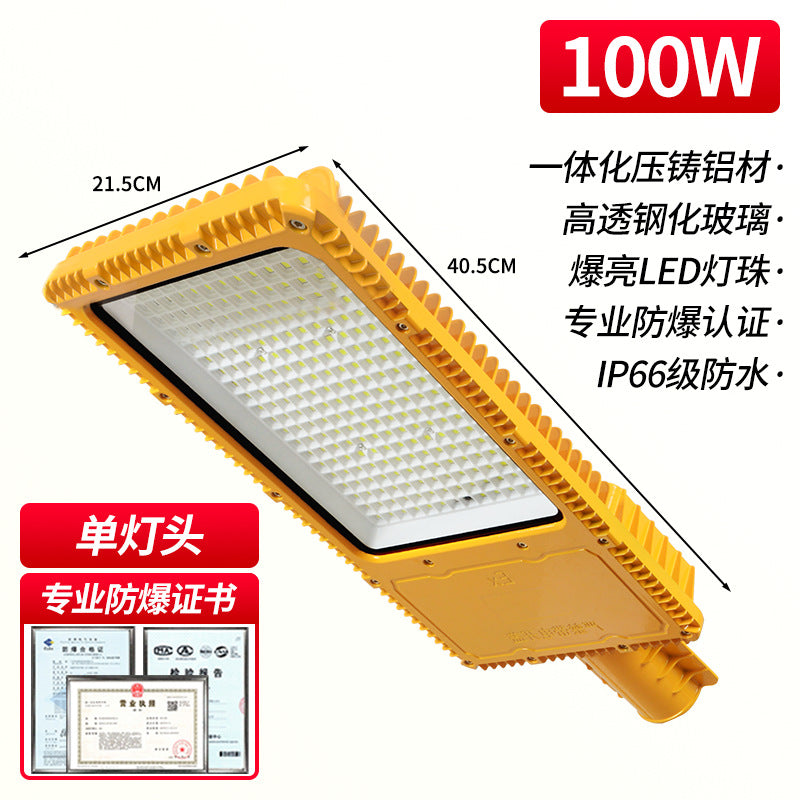 LED explosion-proof street lamp head gas station chemical factory gas station port 100W three-proof road explosion-proof lighting
