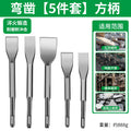 Baolian electric hammer curved chisel thickened high hardness impact drill bit flat chisel hexagonal handle square handle round handle electric pick slotting shovel