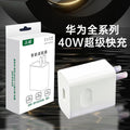 Suitable for huawei 40w charger huawei mobile phone fast charging head 5a flash charging head 5a fast charging cable 40w data cable set