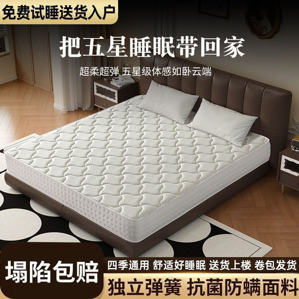 Spring mattress thickened 25cm Tencel light luxury mattress independent spring anti-mite ridge protection hotel bedroom thickened cushion