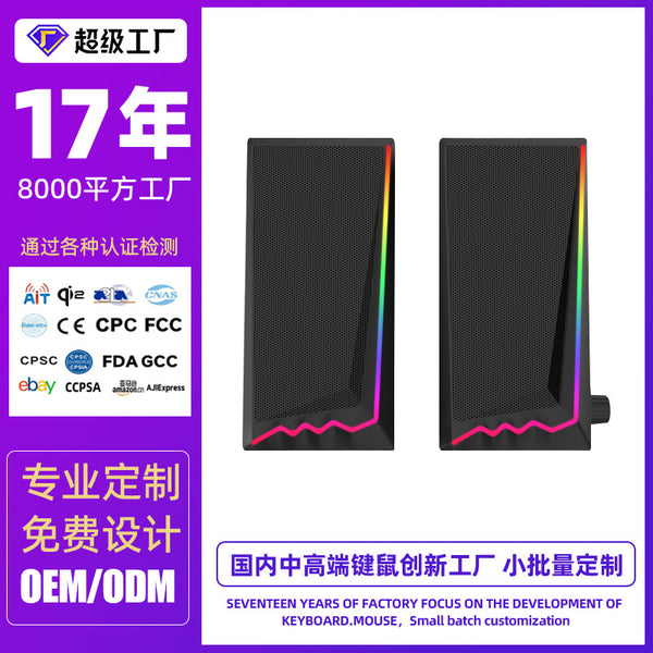 Customized 1064 computer stereo desktop small speaker wired subwoofer laptop desktop speaker