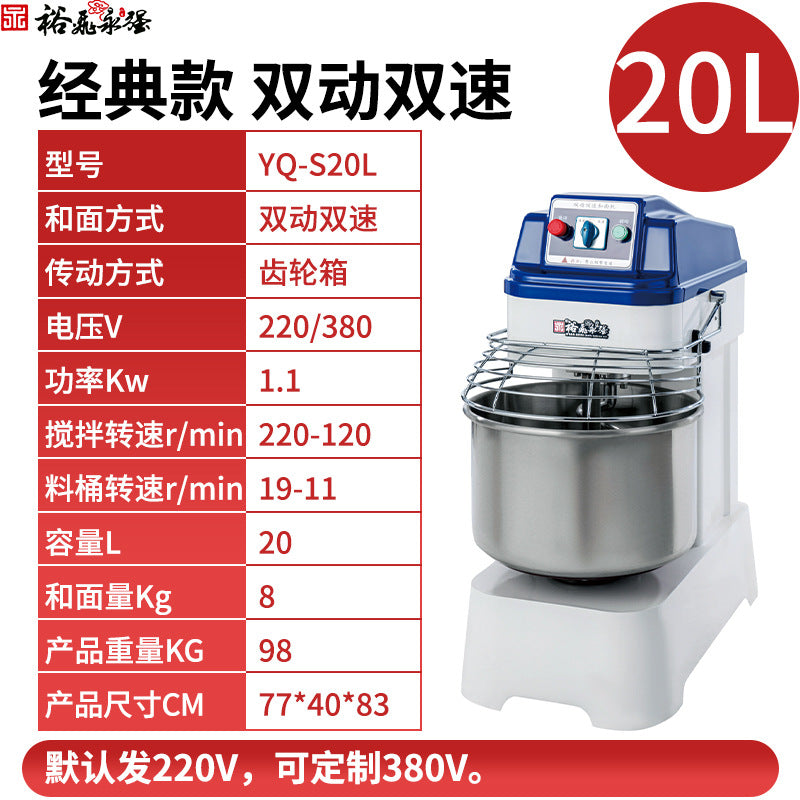 Yufei yongqiang commercial dough mixer - dual action, dual speed, silent operation - 20/25/30kg capacity - kneading, mixing, and dough beating machine for baking