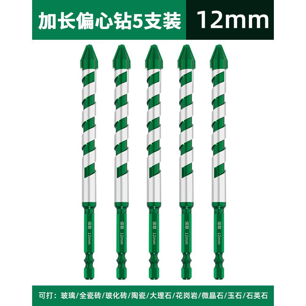 Baolian ceramic eccentric drill extended tile glass marble concrete stainless steel punching super hard crooked drill