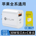 3c certified dual-port pd20w fast charger, compatible with apple 17 charger set, mobile phone charging adapter - direct from factory