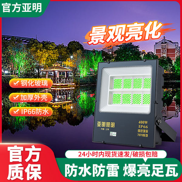 Yaming green landscape light colorful tree spotlight garden park tree spotlight outdoor waterproof led lawn light