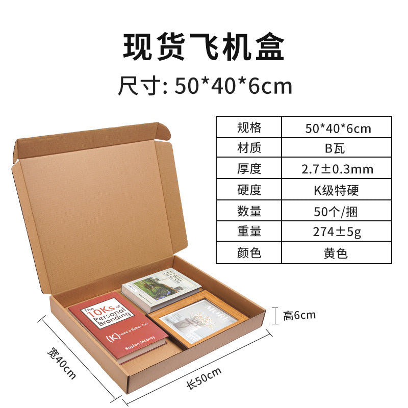 Airplane box Square  carton, printed logo express packaging box Kraft paper folding packing box wholesale