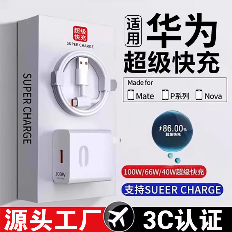 Suitable for huawei 100w charger head, original 66w super fast charging mate60pro honor 50 generation 120w cable