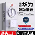 Suitable for huawei 100w charger head, original 66w super fast charging mate60pro honor 50 generation 120w cable