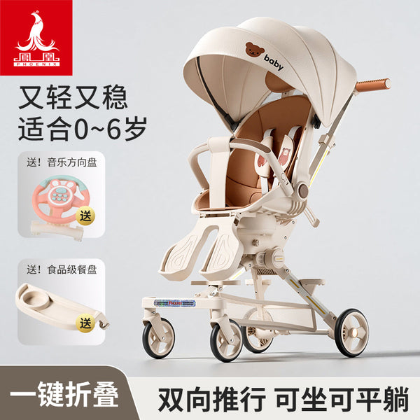 Phoenix baby walking artifact lightweight children's trolley baby can lie down baby high landscape folding cart baby walking cart