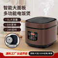 Rice cooker 3-4 people household 5l intelligent large capacity electric rice cooker automatic electric cooking pot cake rice cooker manufacturer batch