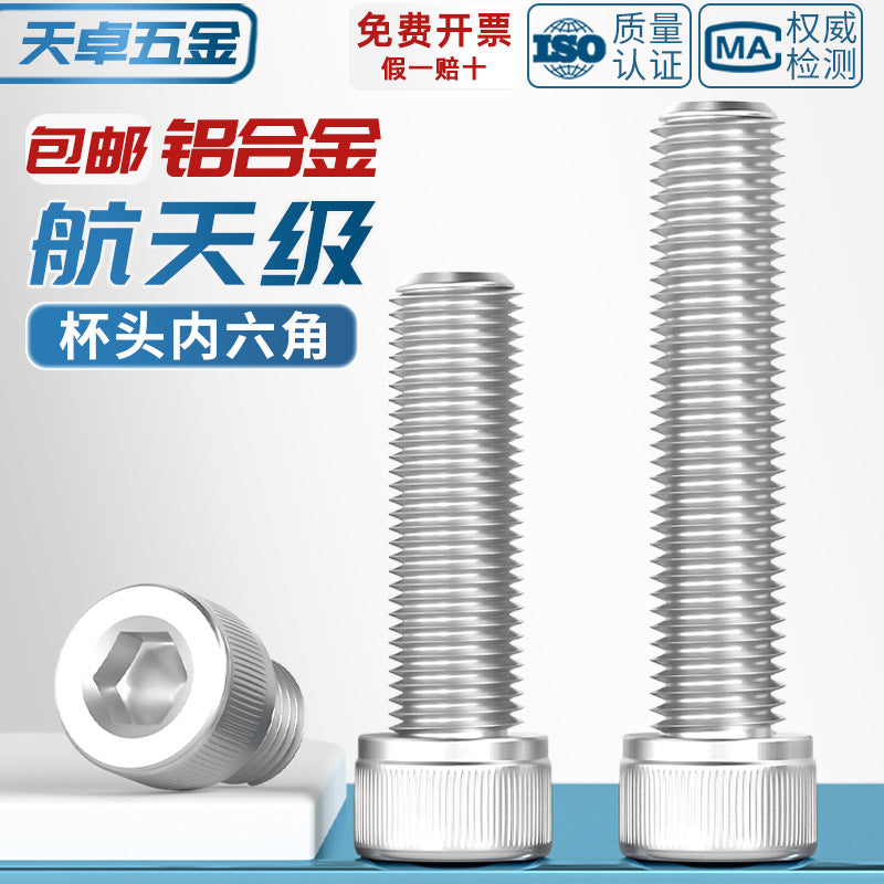 Aluminum alloy cylindrical head hexagonal bolt cup head screw aluminum material screw fastener M3M4M5M6M8M10