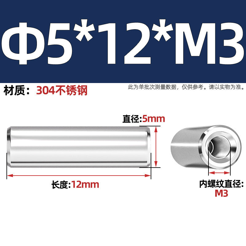 304 stainless steel single head internal thread cylindrical pin GB120 inner tooth perforated support column connecting rod guide column M4M6M8