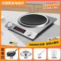 3500w ordinary silver concave surface [comes with wok + rice cooker + lid + spatula]