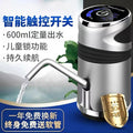 Electric smart water dispenser for bottled water - automatic water pressurizer with child lock, touch-controlled water dispenser for mineral water