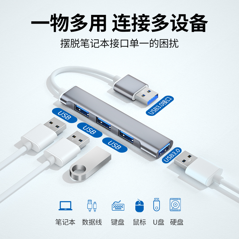 Usb 3.0 splitter, type-c external 1-to-4 car, mobile phone, laptop cross-border hub expansion dock