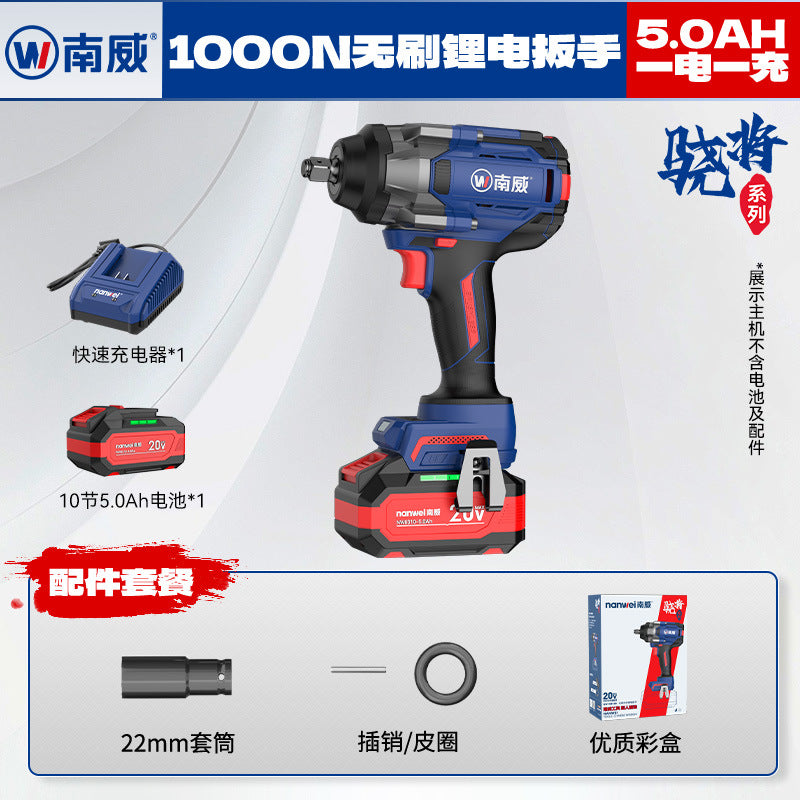 Wholesale nanwei brushless impact wrench, high torque auto repair & railway high-power electric wrench, 1000n electric wrench