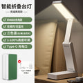 Smart clock night light - rechargeable eye-care lamp, perfect for studying, student dorms, foldable, portable, large capacity bedside lamp