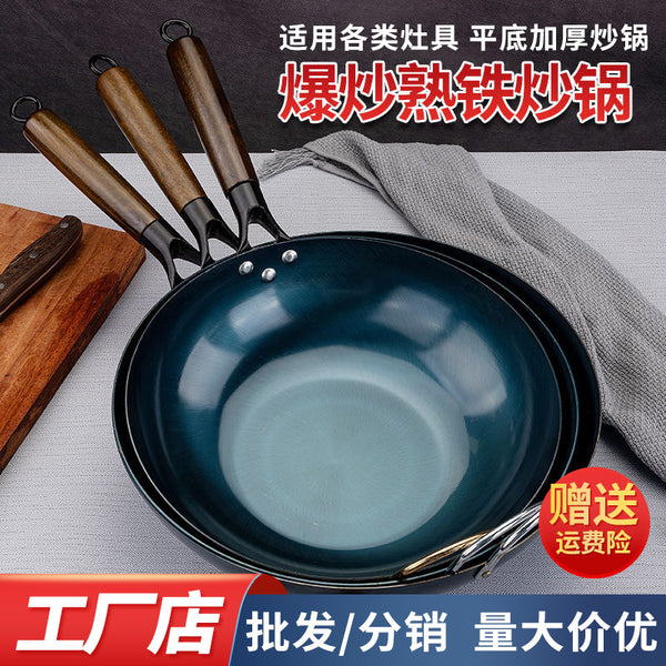 Induction cooker Wrought iron pot Boiled fine iron pot Pure iron pot Wooden handle wok Household gas stove Healthy uncoated pot