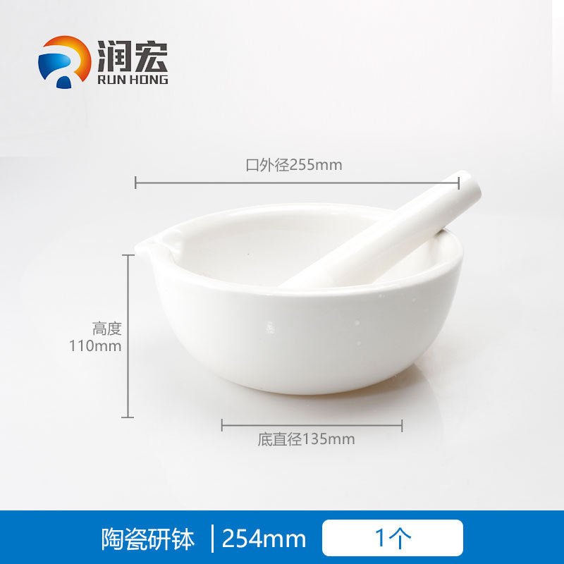 陶瓷研钵乳钵研药碗捣药罐研磨棒药臼杵研磨碗捣碎实验室陶瓷研钵