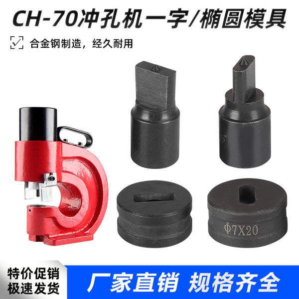Spot Long Hole Die Drilling CH-70 Punching Machine Die Iron Plate Punching Machine Die One-word Waist Round Die